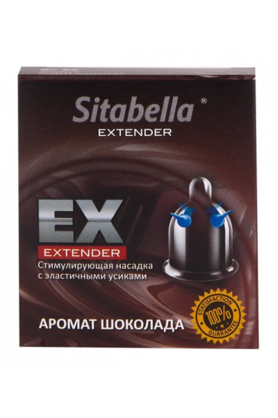 Стимулирующая насадка Sitabella Extender  Шоколад