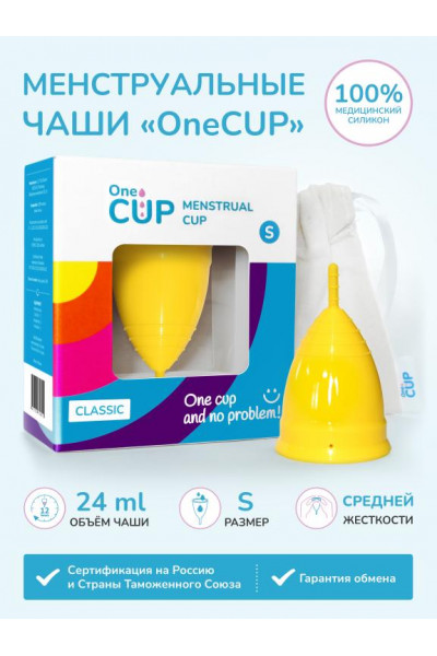 Желтая менструальная чаша OneCUP Classic - размер S