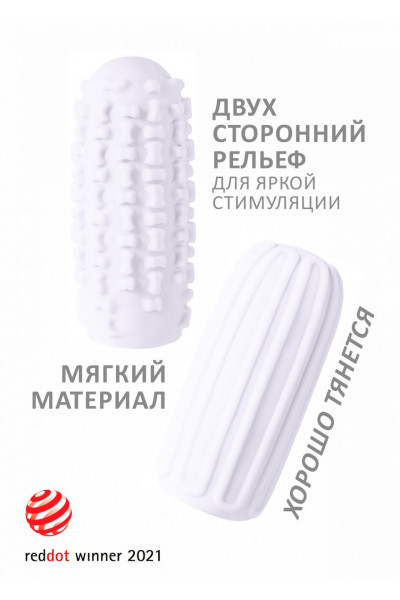 Белый мастурбатор Marshmallow Maxi Syrupy