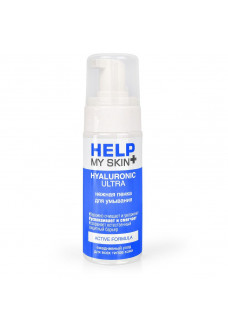 Пенка для умывания Help My Skin Hyaluronic - 150 мл.