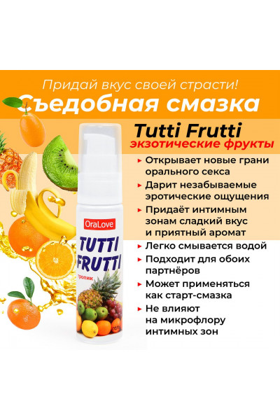 Гель-смазка Tutti-frutti со вкусом тропических фруктов - 30 гр.