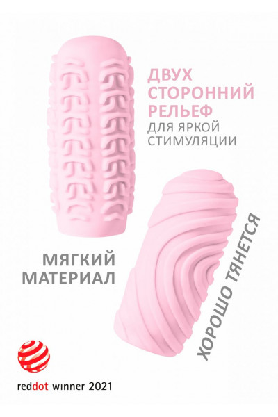 Розовый мастурбатор Marshmallow Maxi Sugary