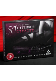 Игра для двоих  50 оттенков страсти. Откровенные желания 