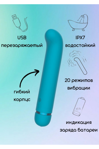 Бирюзовый перезаряжаемый вибратор Flamie - 18,5 см.