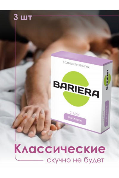 Классические презервативы Bariera Classic - 3 шт.