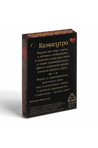 Игральные карты  Камасутра