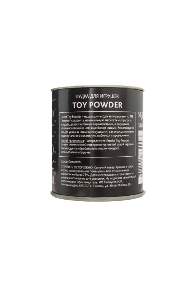 Пудра для игрушек TOY POWDER - 50 гр.